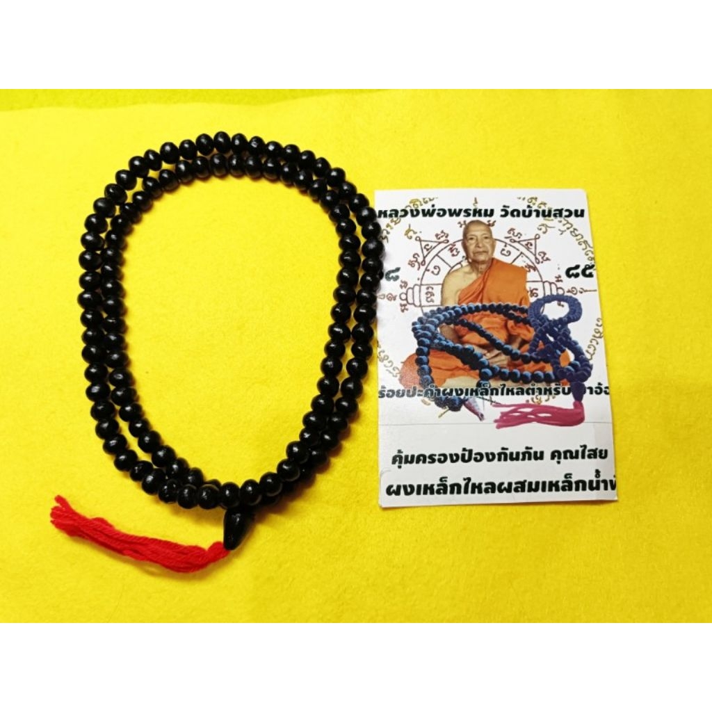 Tasbhi Buddha LEKLAI Lp Phrom