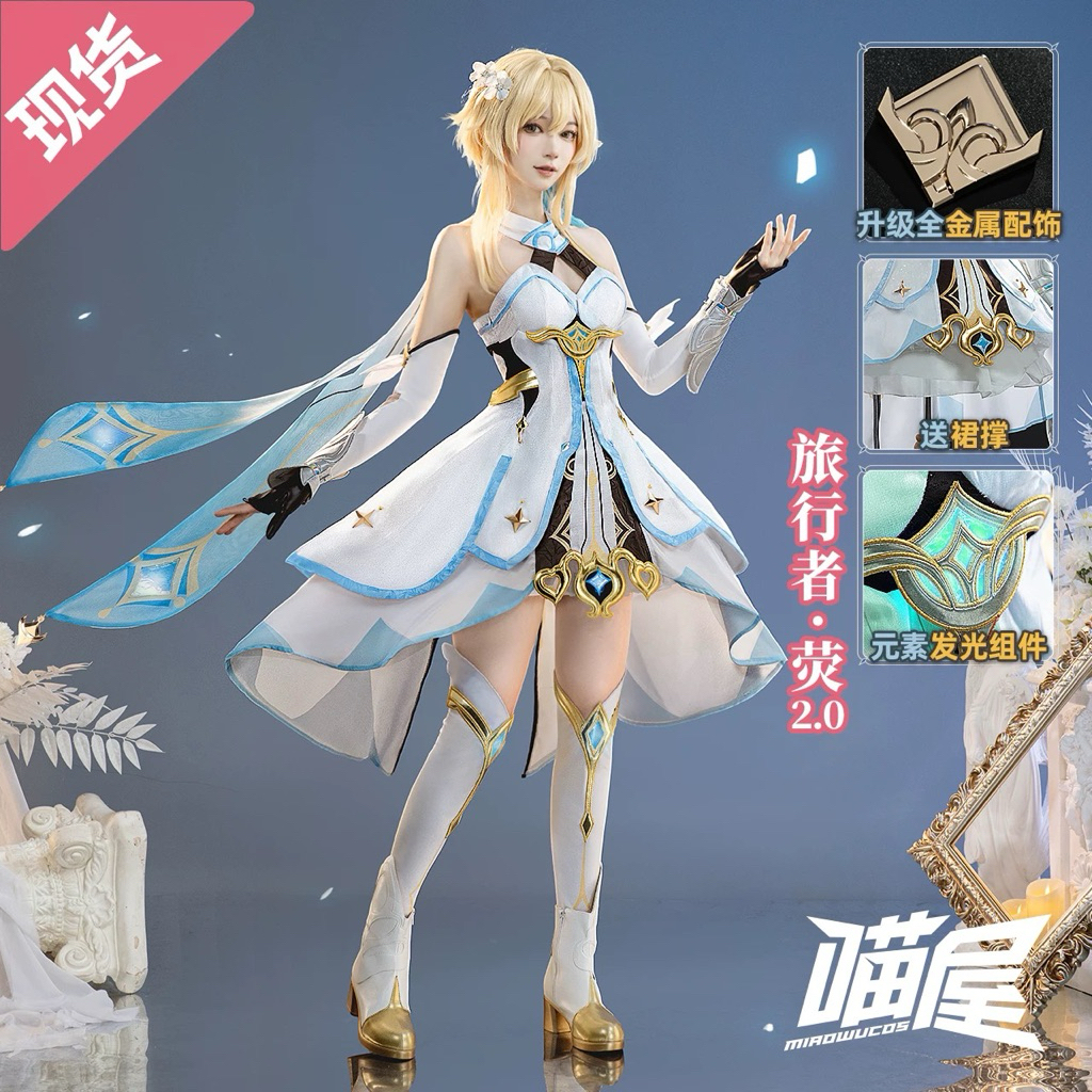 Cosplay Fullset Lumine genshin impact Miaowu