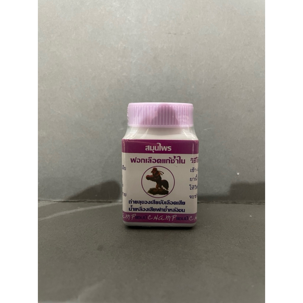 CHAMP THAILAND 30 BUTIR OBAT JAMU AYAM THAILAND ORIGINAL CHAMP THAILAND