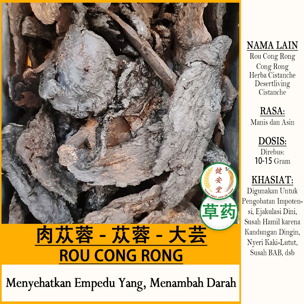 ROU CONG RONG - Cong Rong - Cistances Desertocola Herba - Herbal TCM untuk Empedu Yang, Tambah Darah