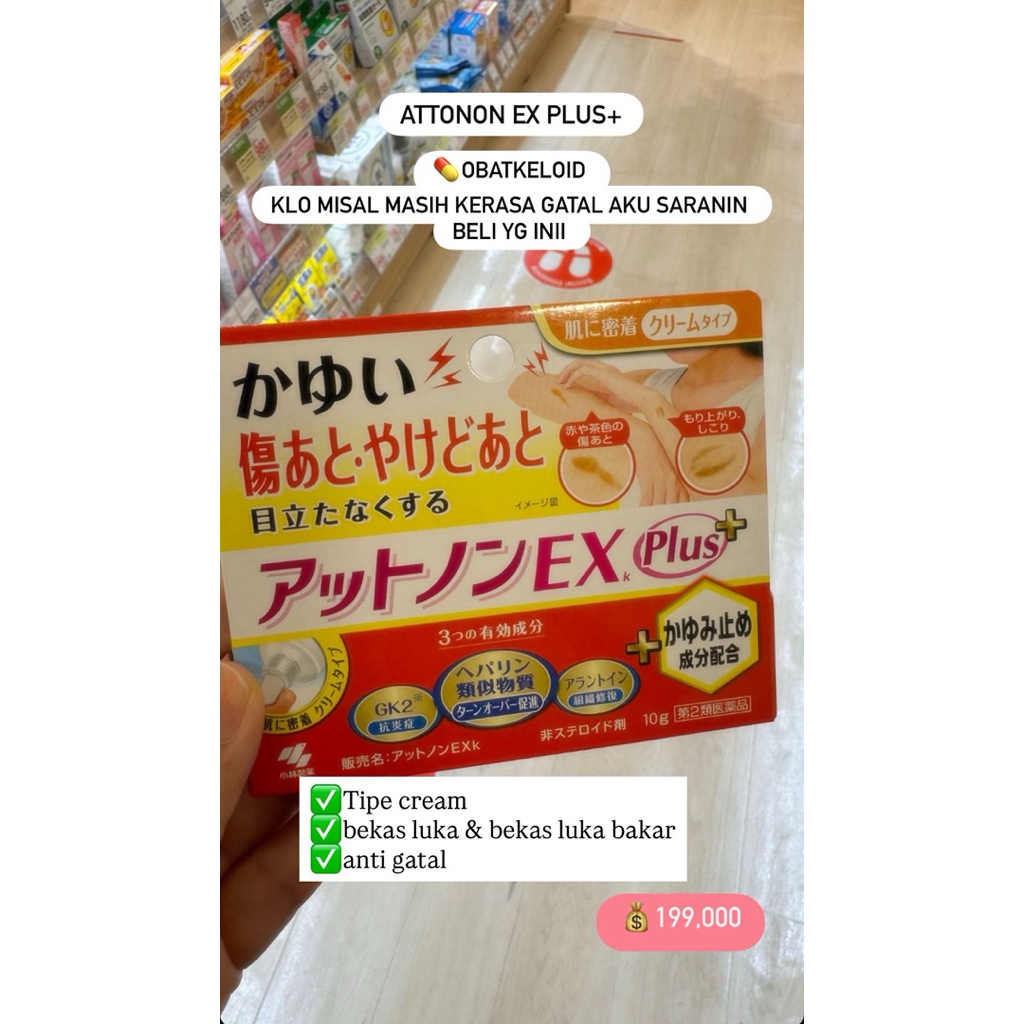 [PO] SALEP KELOID🇯🇵