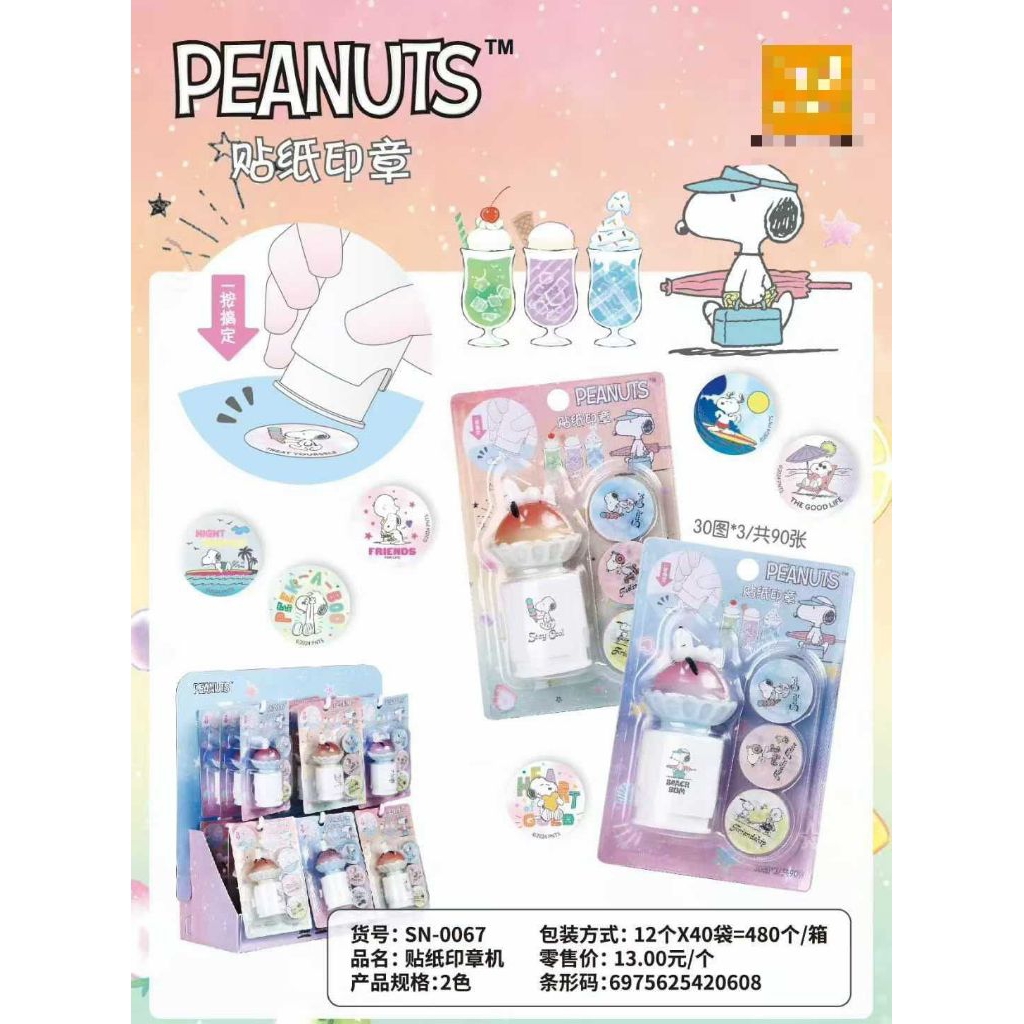 Stamp Snoopy ori set isi 3