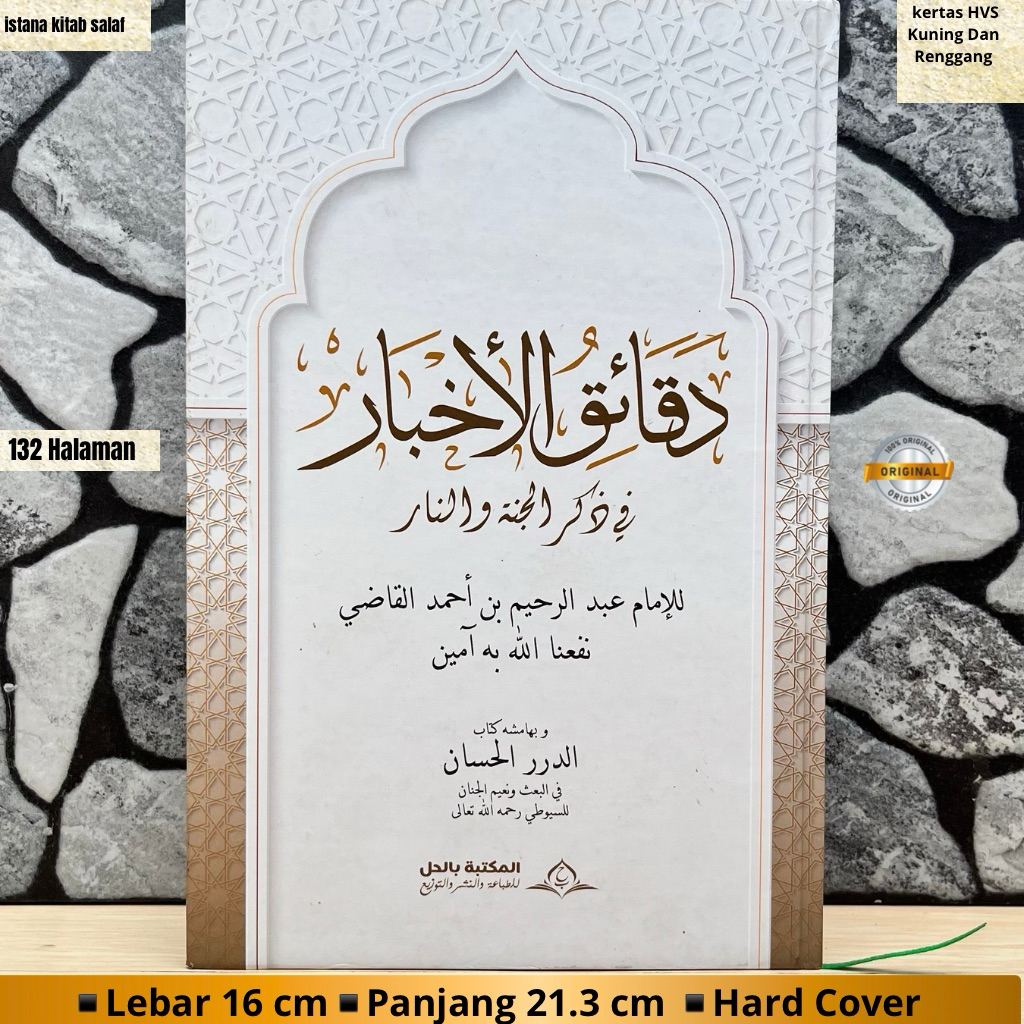 Kitab Daqoiqul Akhbar,Daqoiqul Akbar Kosongan Renggang