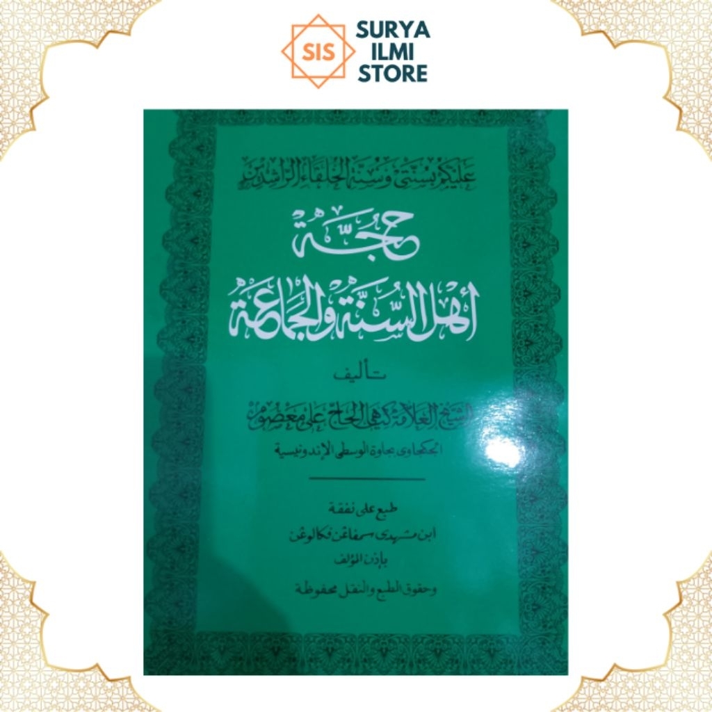 Hujjah Ahlussunah Wal Jamaah