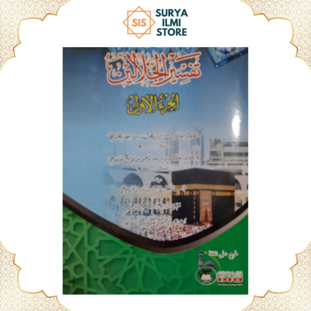 Tafsir Jalalain Khusus Surat Al Baqarah DRI