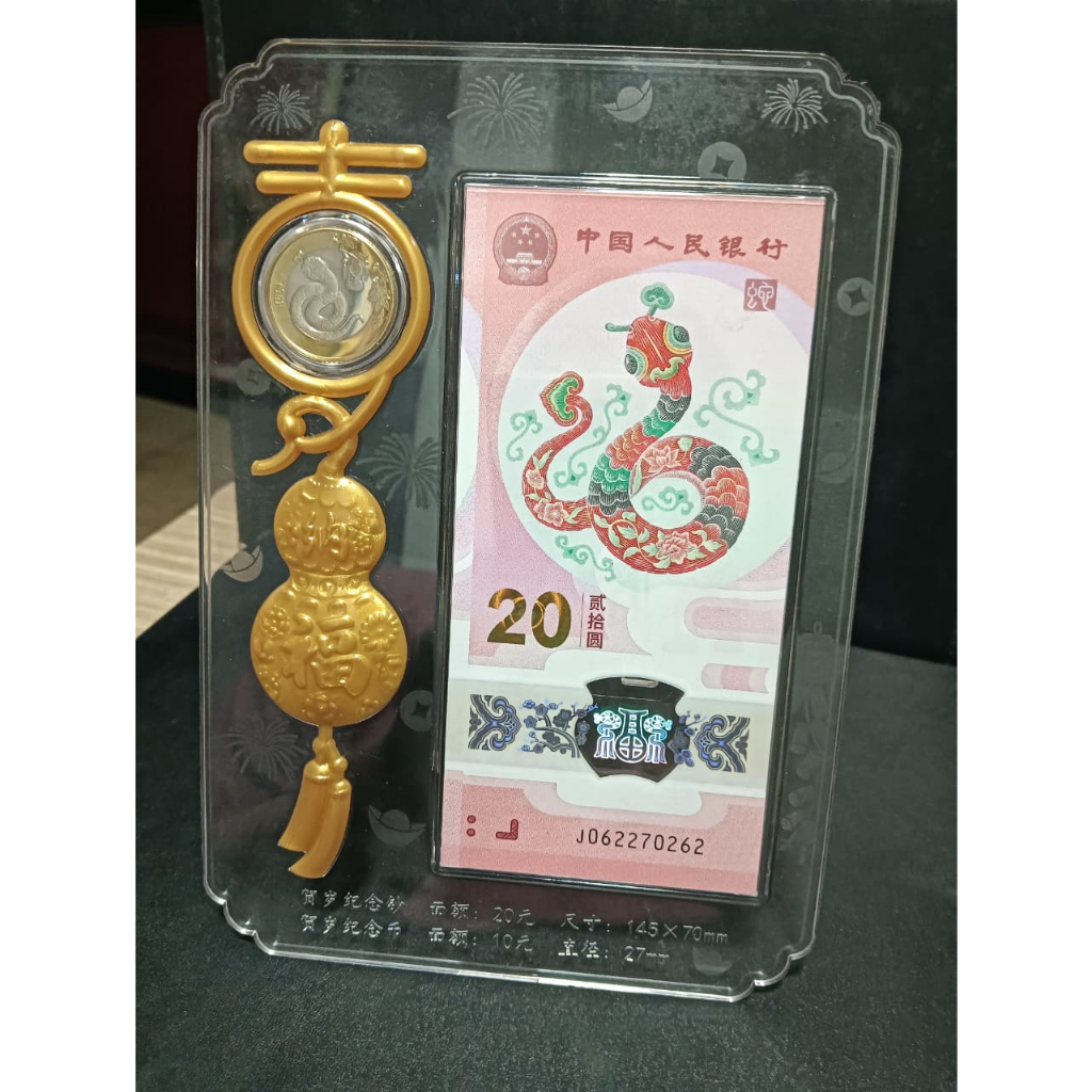 # Paket Polymer+Coin (dalam bingkai akrilik) - Polymer China 20 Yuan + Coin 10 Yuan tahun 2025 #Comm