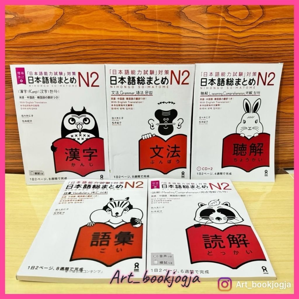 Nihongo sou matome jlpt N2 (paket hemat 5buku)