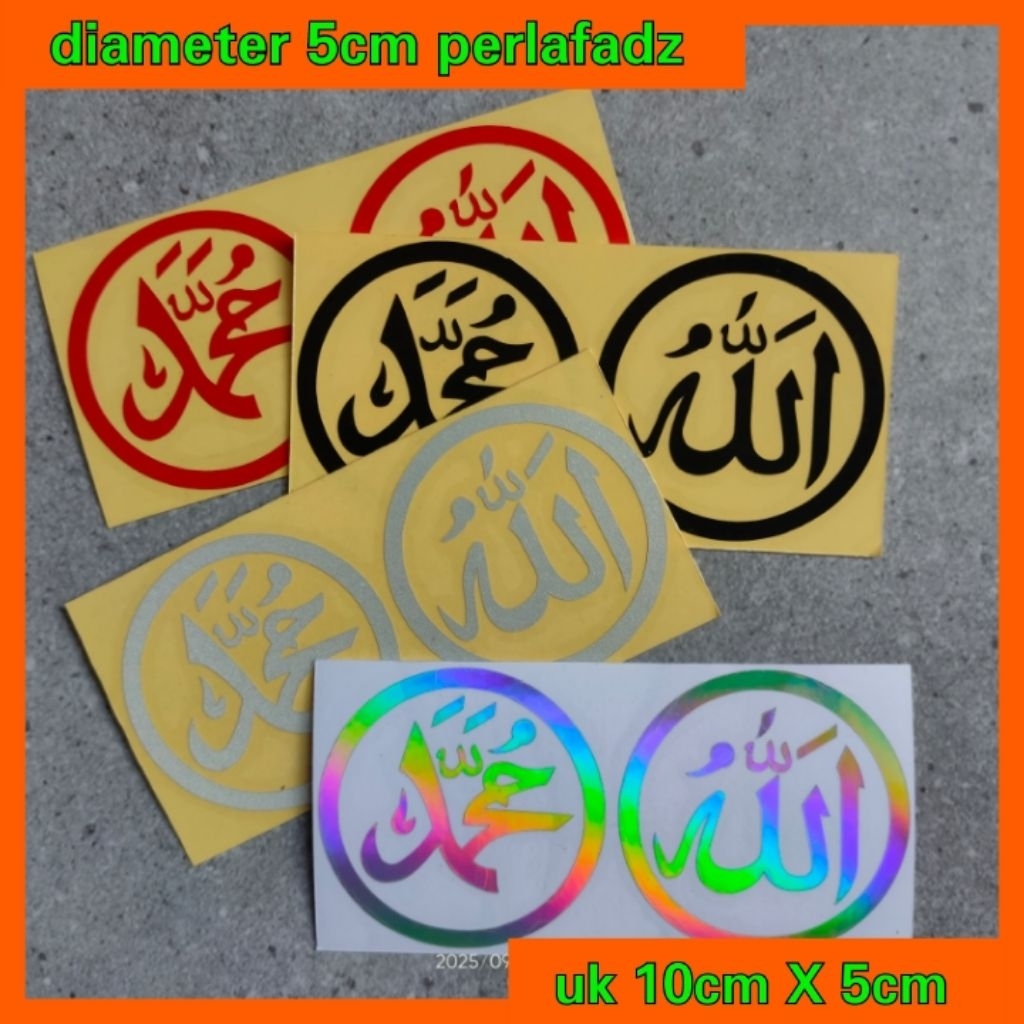 Stiker cutting lafadz Allah - Muhammad | stiker Islam