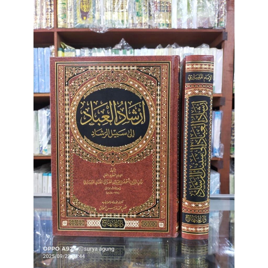 IRSYADUL IBAD ILA SABILIR ROSYAD DAR MINHAJ / IRSYADUL IBAD DARUL MINHAJ CREM