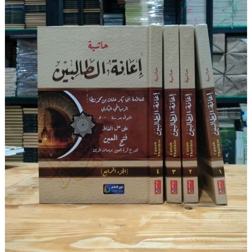 kitab ianatut Tholibin 4jilid cetakan Nurul Ilmi