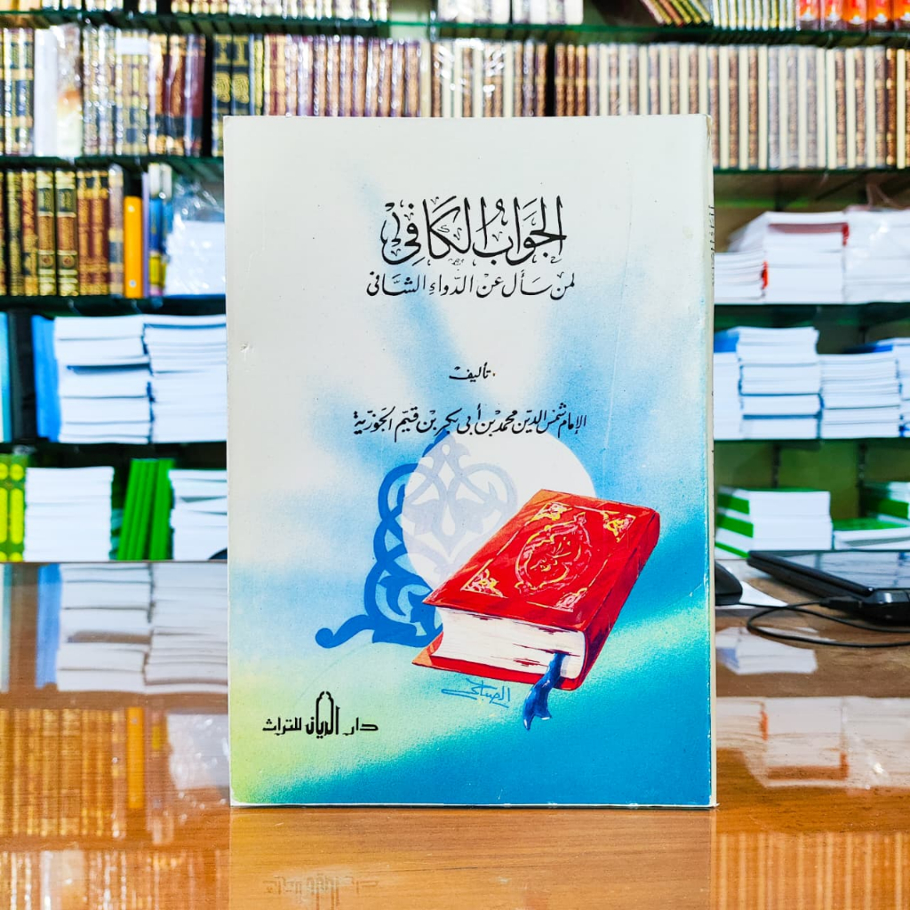 AD DAAU WAD DAWA SOFTCOVER CETAKAN DAR ROYAN الجواب الكافي أو الداء والدواء غلاف أبيض طبعة دار الريا