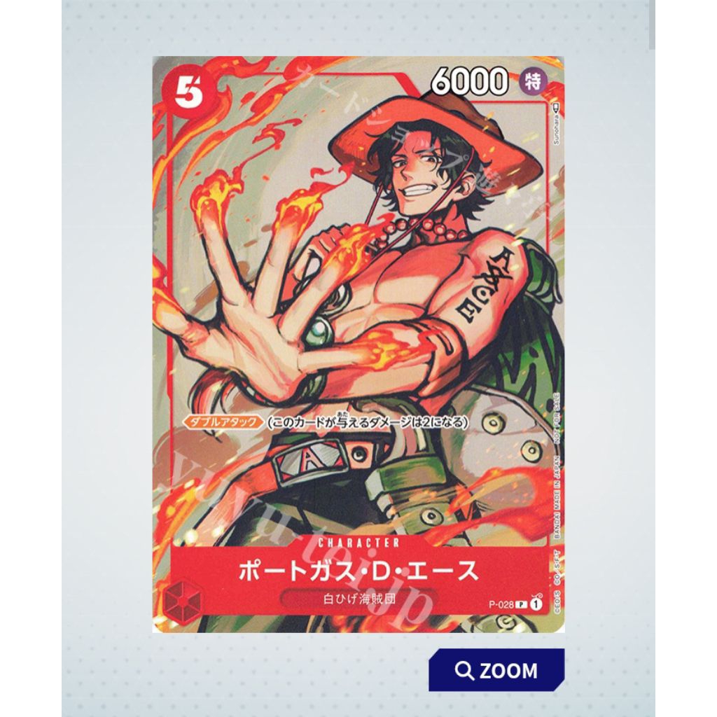 tcg one piece Ace p-031