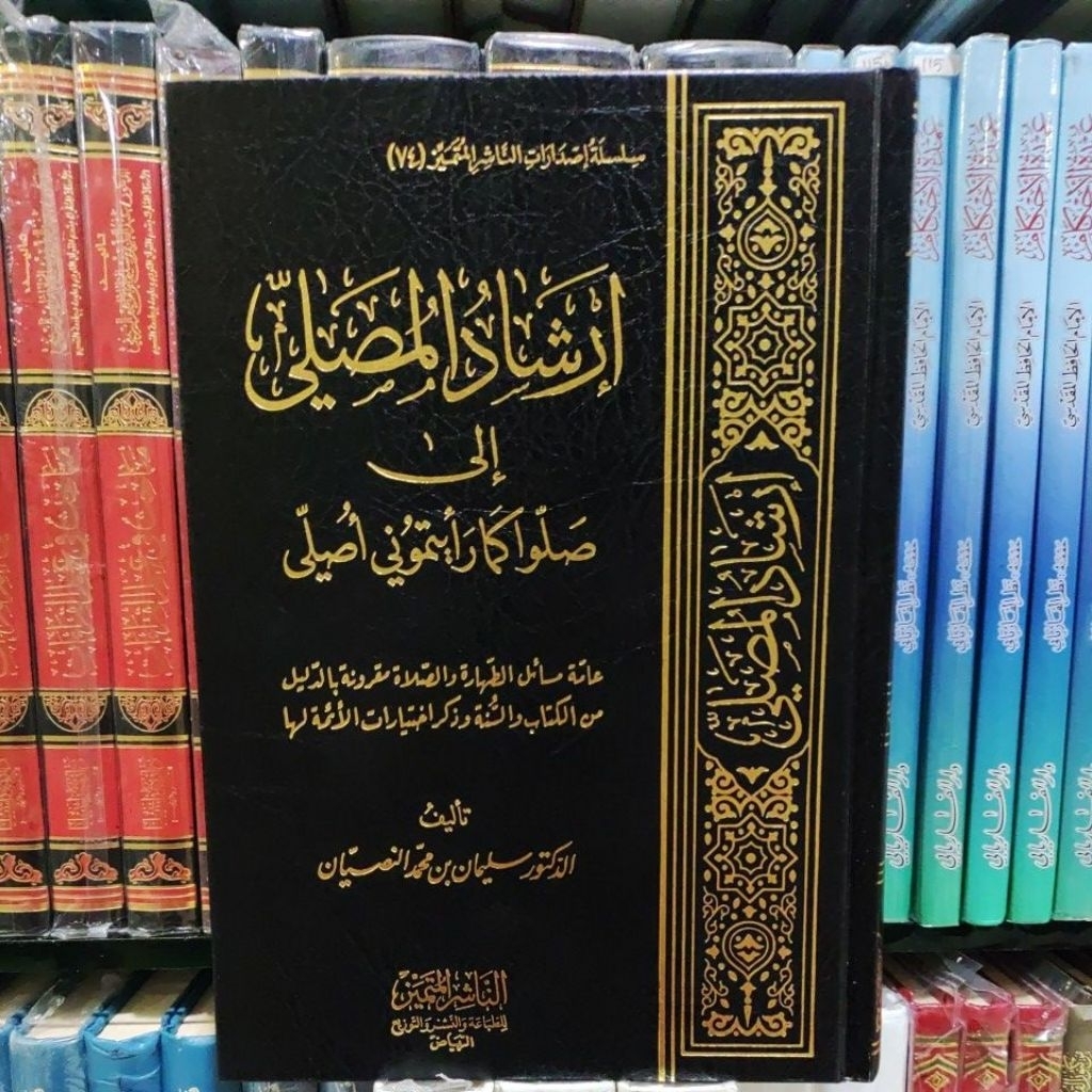 Tata cara sholat Nabi kitab fiqih sholat