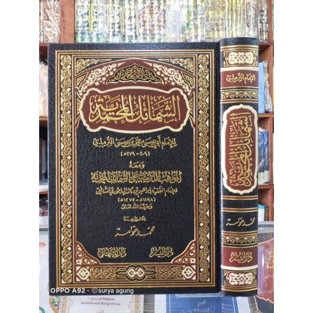 syarah syamail muhammadiyah dar minhaj / mawahibul laduniyah syarah syamail imam Tirmidzi dar minhaj
