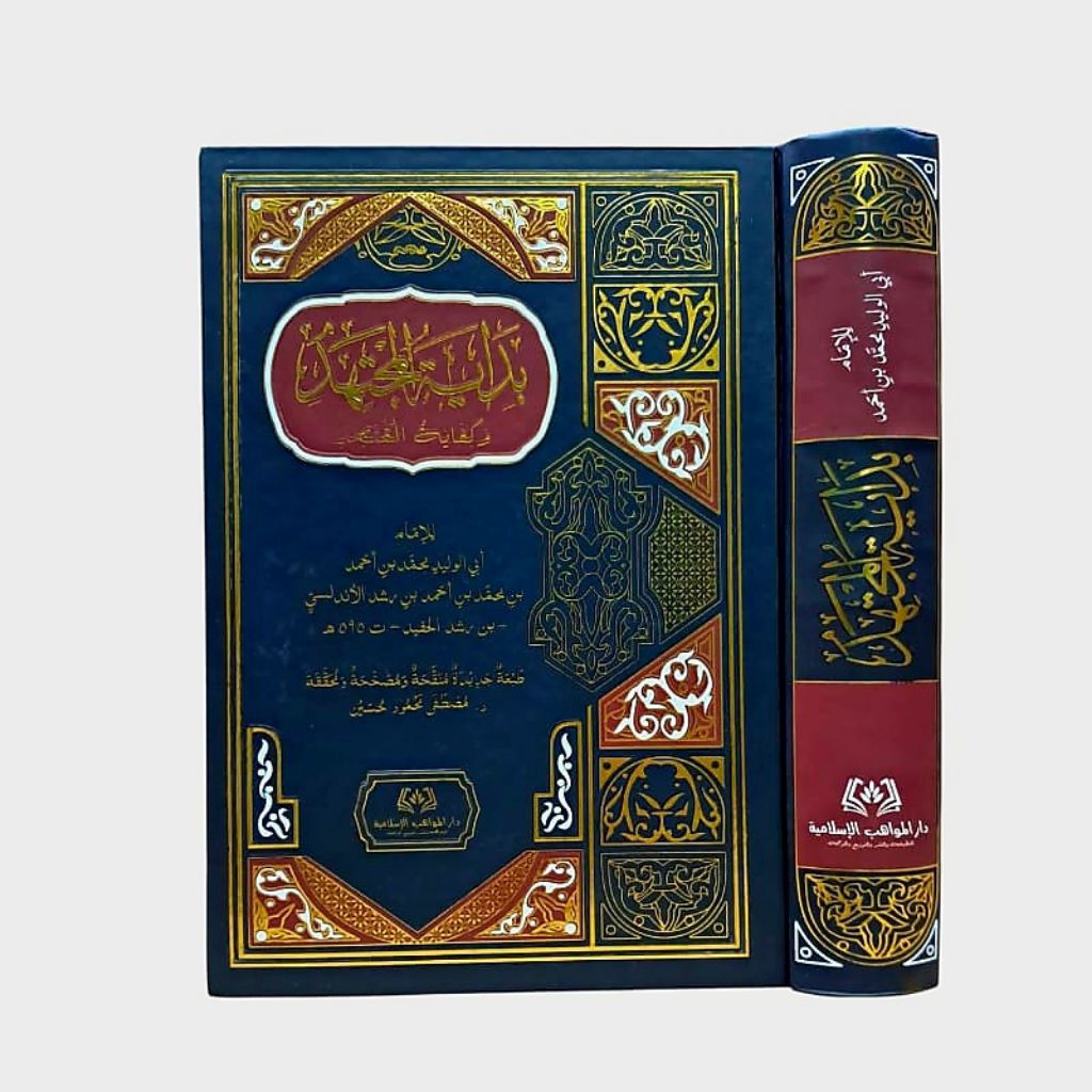 Kitab Bidayatul Mujtahid / Bidayatul Mujtahid Wa Nihayatul Muqtashid