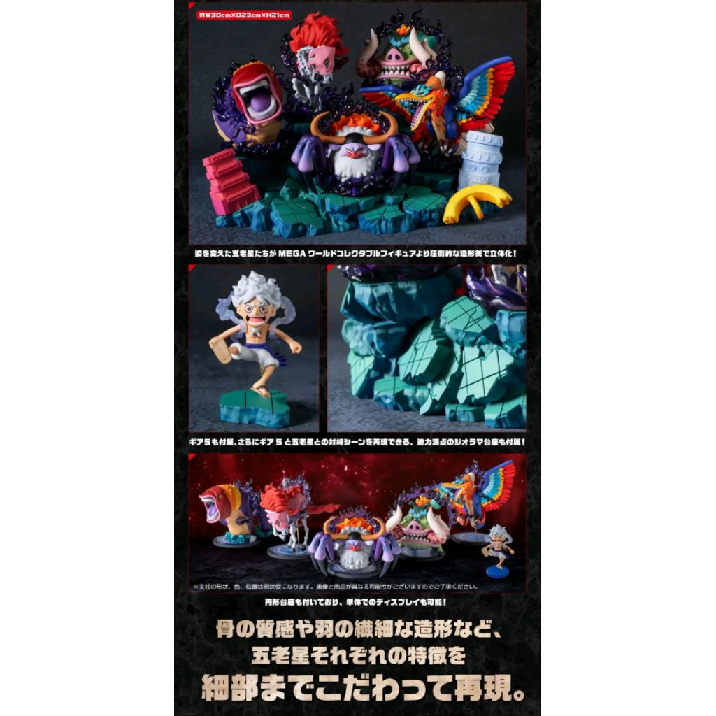 Pre-Order One Piece Premium WCF Gorosei/Five Eldersvs Luffy Nika Gear 5th