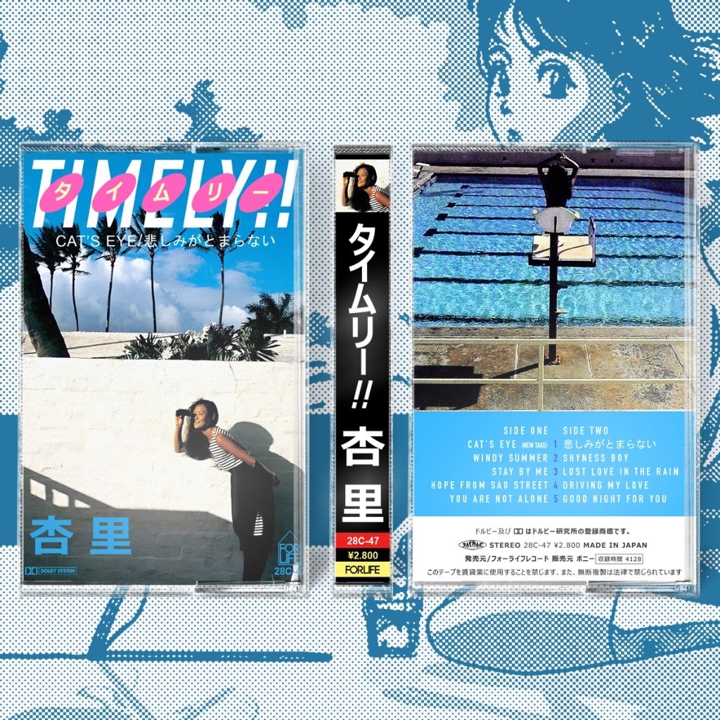 Kaset Pita Japan City Pop Anri - Timely