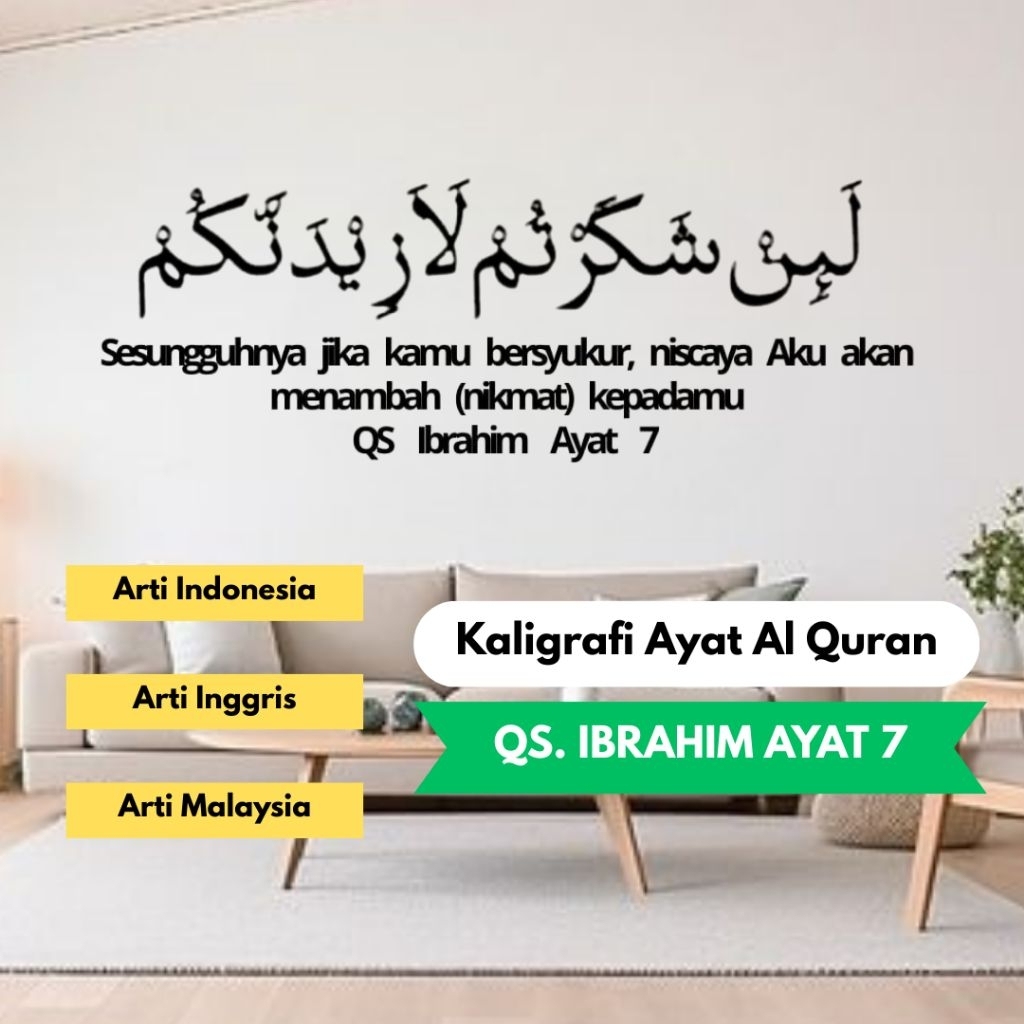 Kaligrafi Hiasan Dinding Ayat Al Quran + Arti Ibrahim ayat 7 Dekorasi Rumah Islami