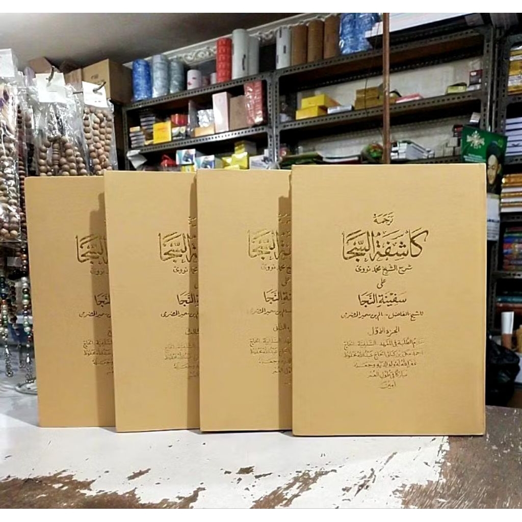 kitab terjemahan kasifatussaja /safinah cetakan tipar Sukabumi 4 jilid
