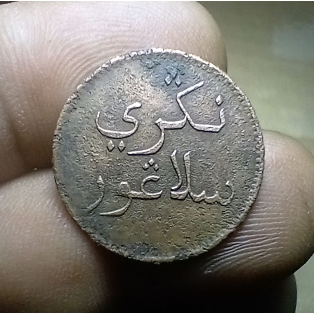 Koin SMT Satu Kepeng Negeri Selangor 1835