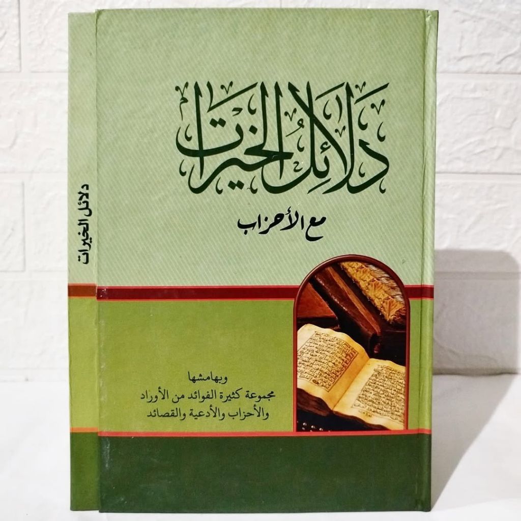 Bimakna - Kitab Dzalailul khoirot Makna pesantren - dalailul hoirot makna