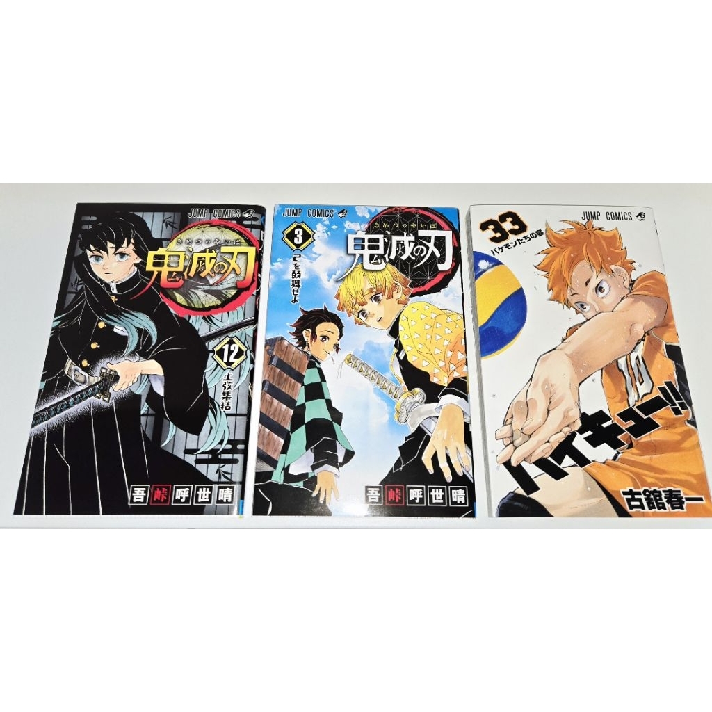 Manga JP Kimetsu No Yaiba Demon Slayer & Haikyuu Preloved Unsealed