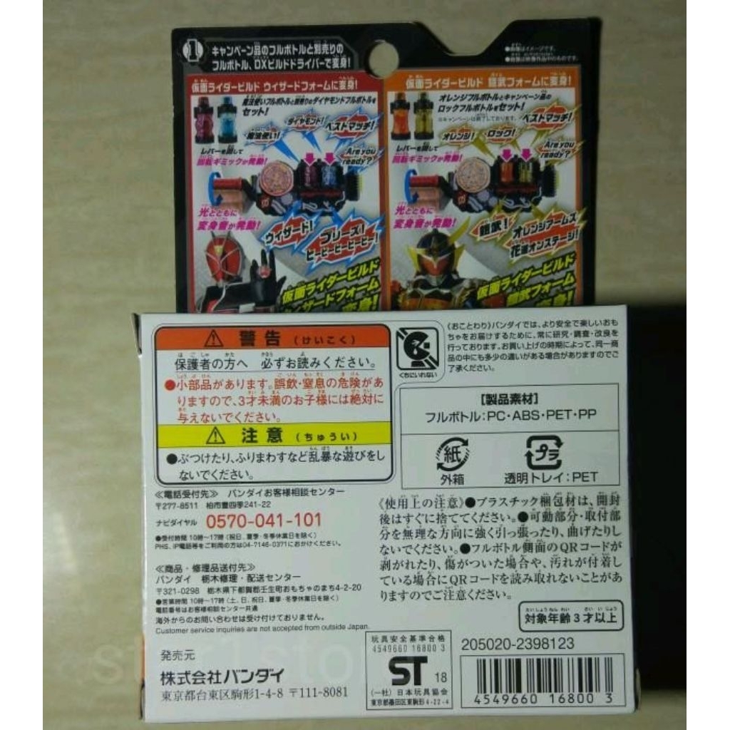 Bandai Kamen Rider Build DX Wizard witch & Gaim Orange Full bottle set Original JAPAN Baru 100% Siap