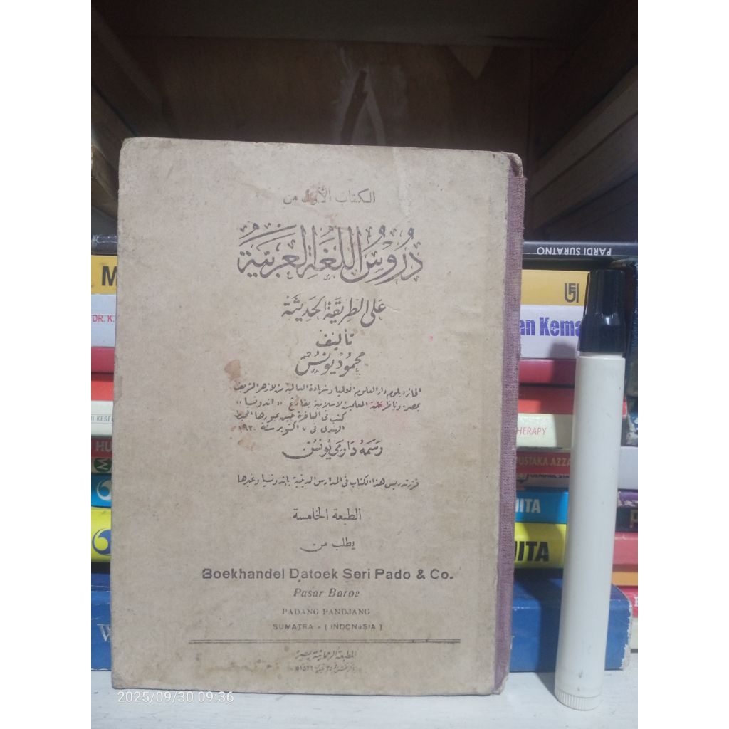 Buku Bahasa, Lawas: Durusul Lughah Al-Arabiyah