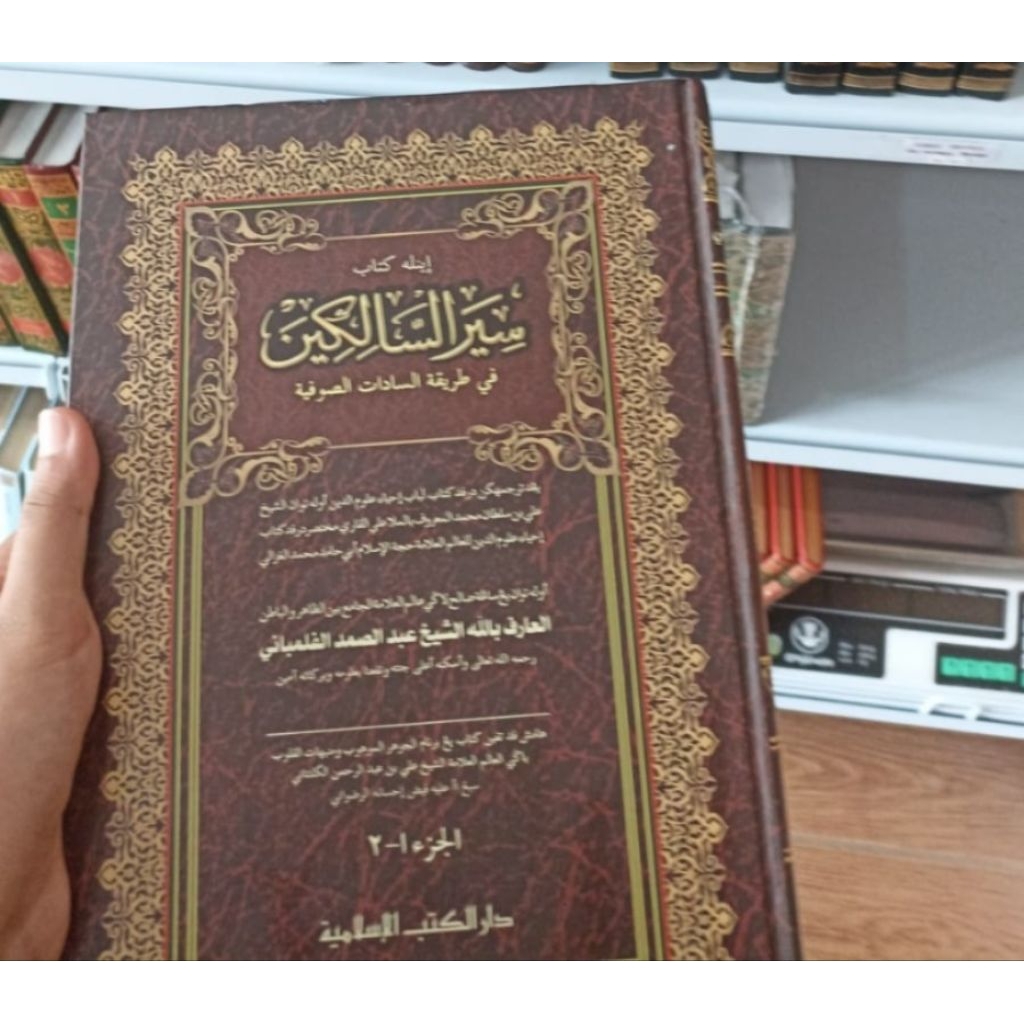 Siyarus Salikin ( Melayu ) | Lux Premium | 2 Jilid | Karton | Dkislamiyyah