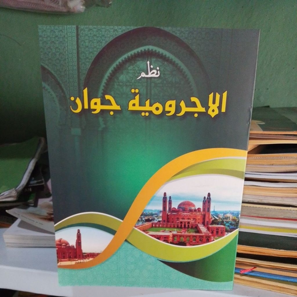 Kitab Jurumiyah Jawan Terjemah Jurumiyah Jawan Pegon