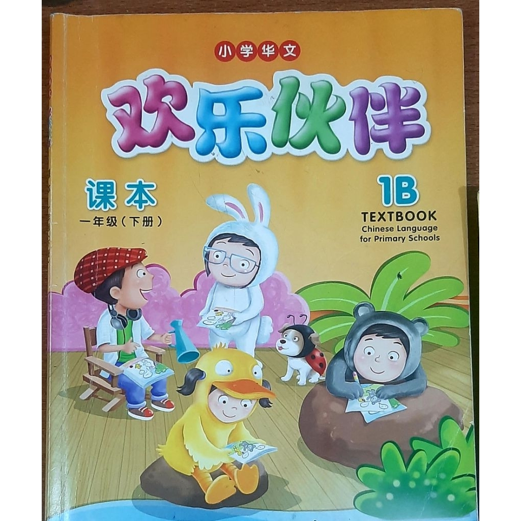 buku belajar bahasa mandarin textbook - buku bekas pakai sendiri