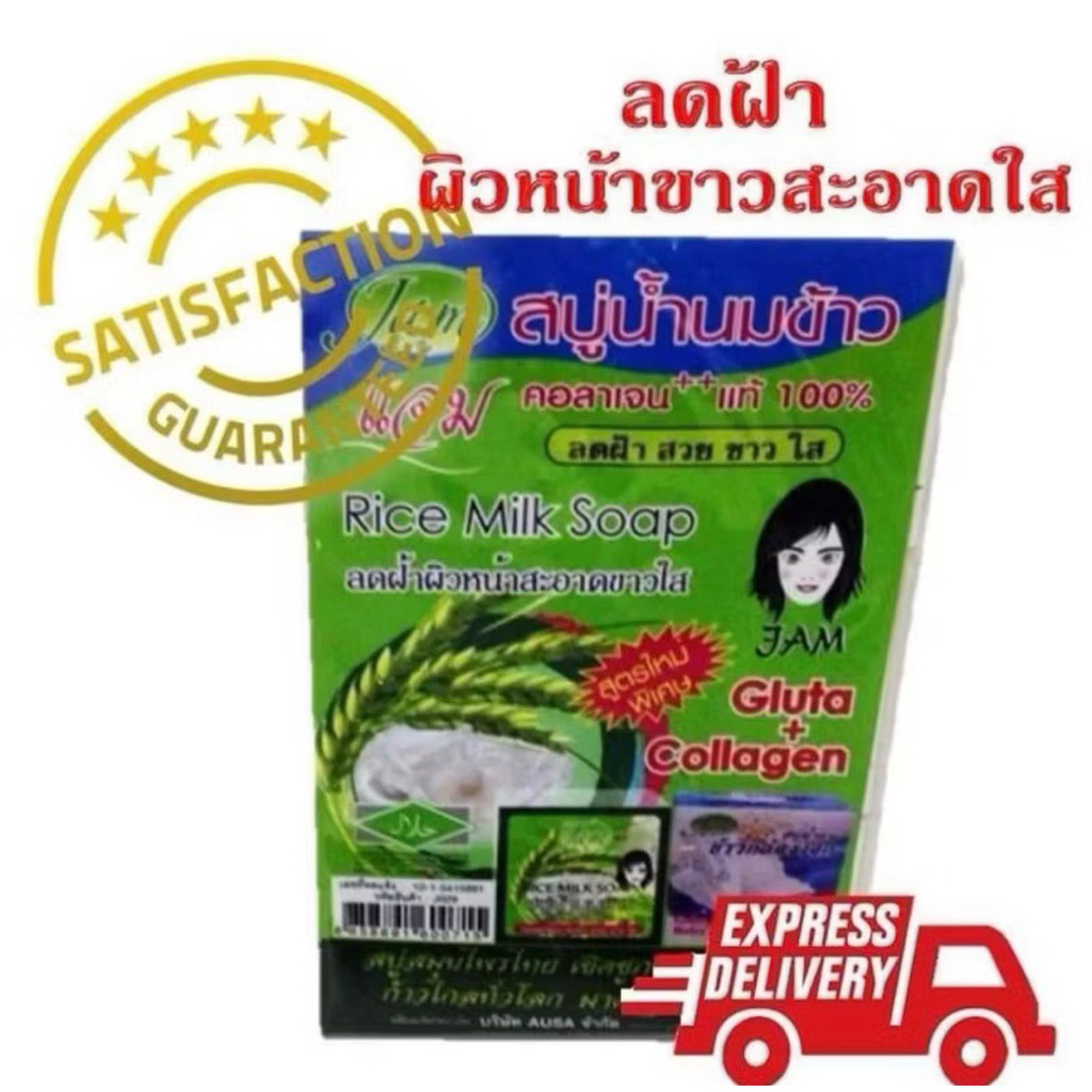 Sabun Beras Original Thailand Rice Milk Soap Isi 12 Mencerahkan Gluta + Collagen