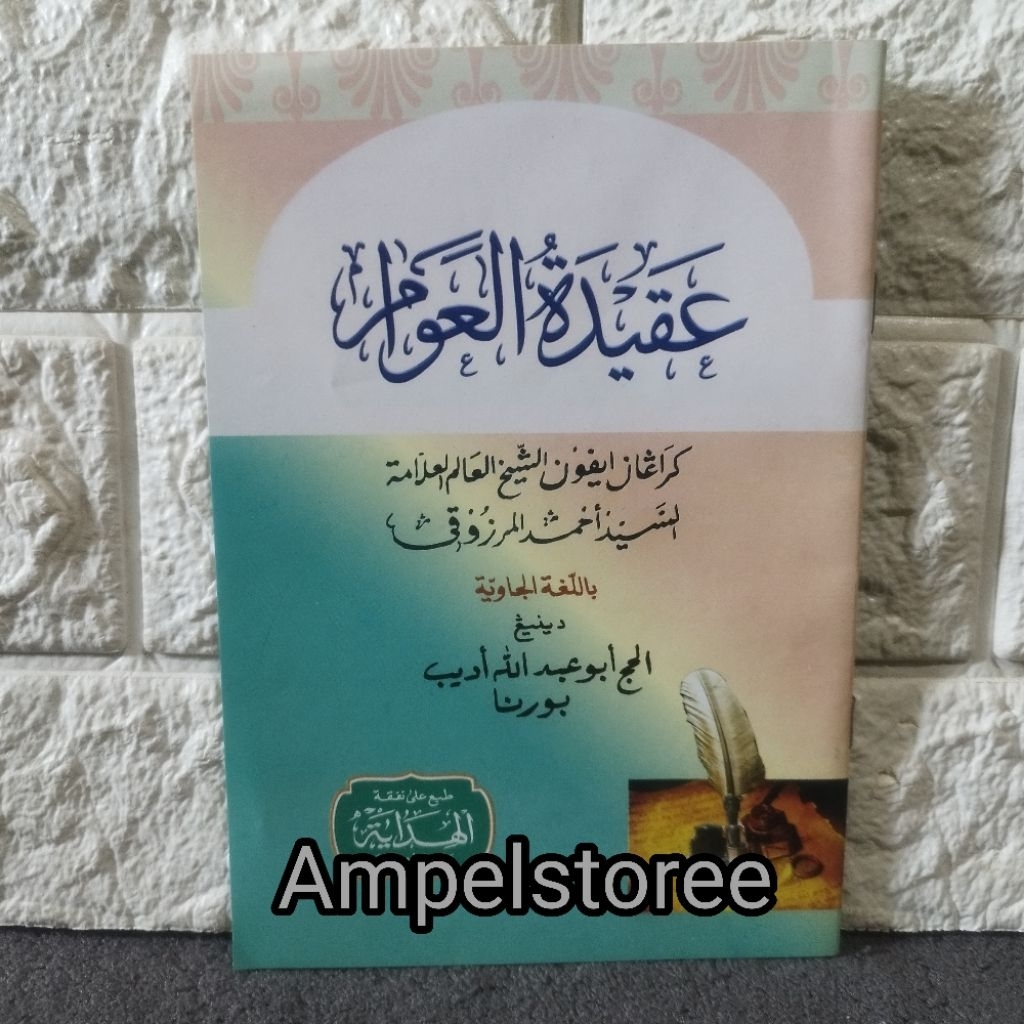 AQIDATUL AWAM , aqidatul awam makna jawa pegon ,Aqidatul Awam Jawa Pegon alhidayah