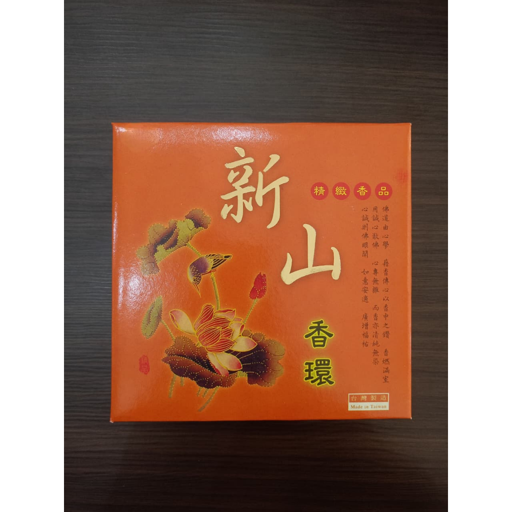 [HIO] Thak Hio 24jam Xin Shan Orange/Dupa Lingkar 24jam Xin Shan Orange/Thak Hio Kotak Oren/Dupa Lin