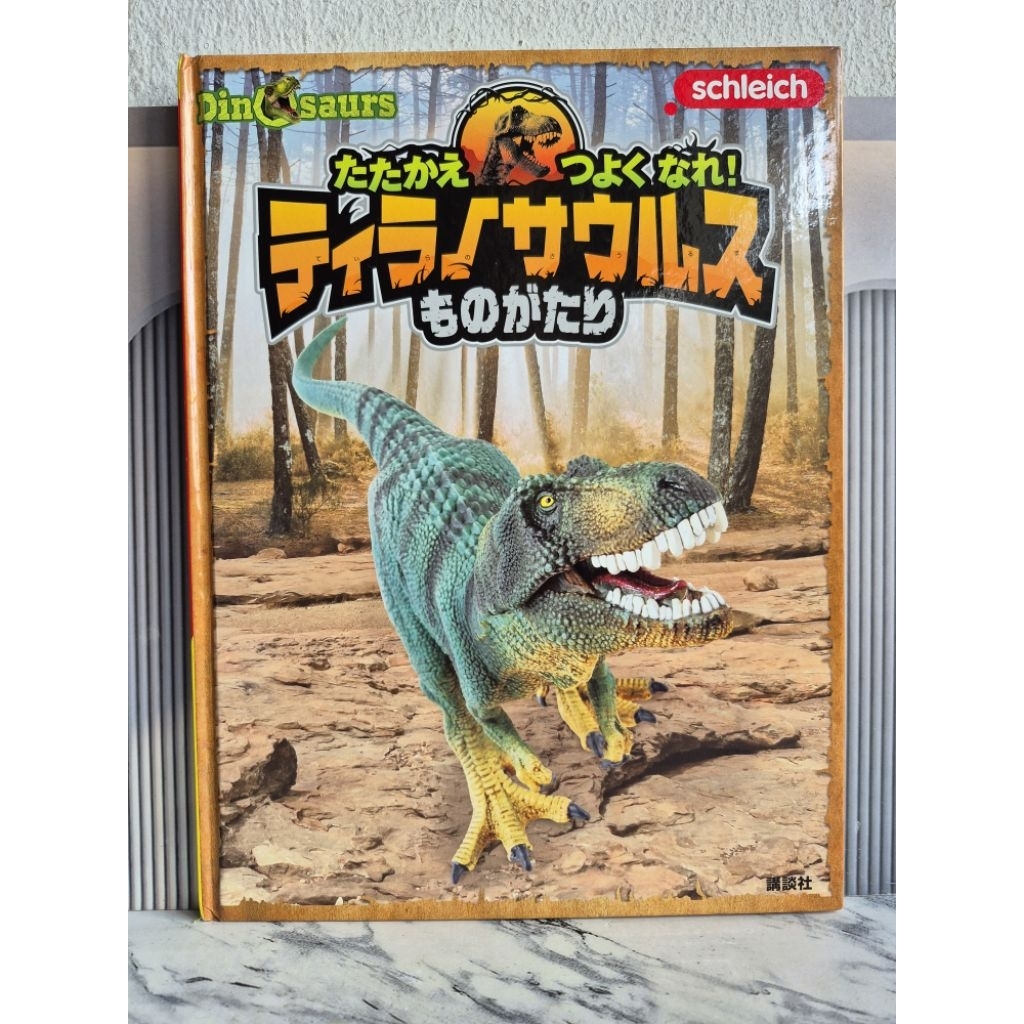 Buku Import Anak Jepang Dinosaurus ORI