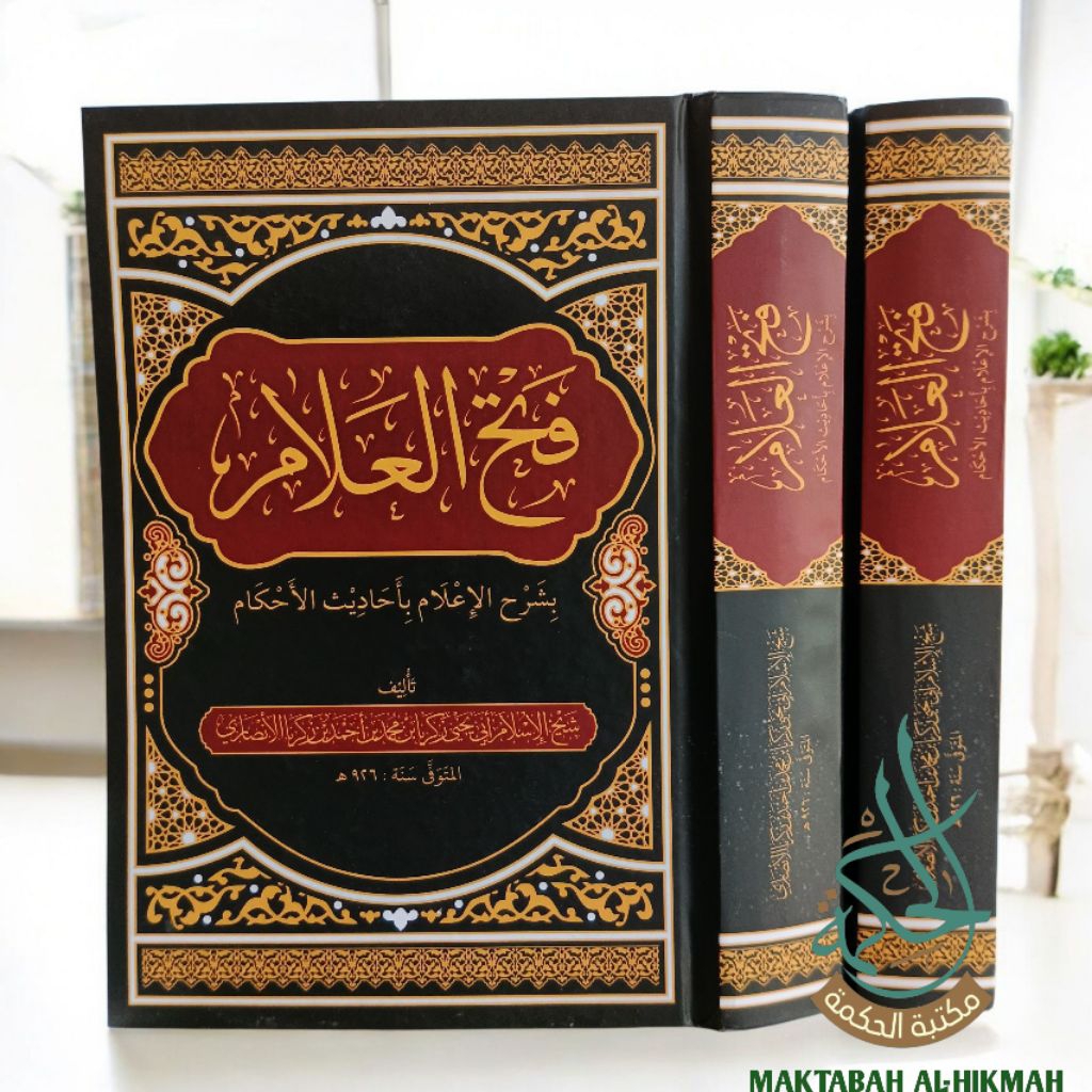 Fathul Alam Syarah Ilam Syaikh Zakaria Al Anshori Hardcover