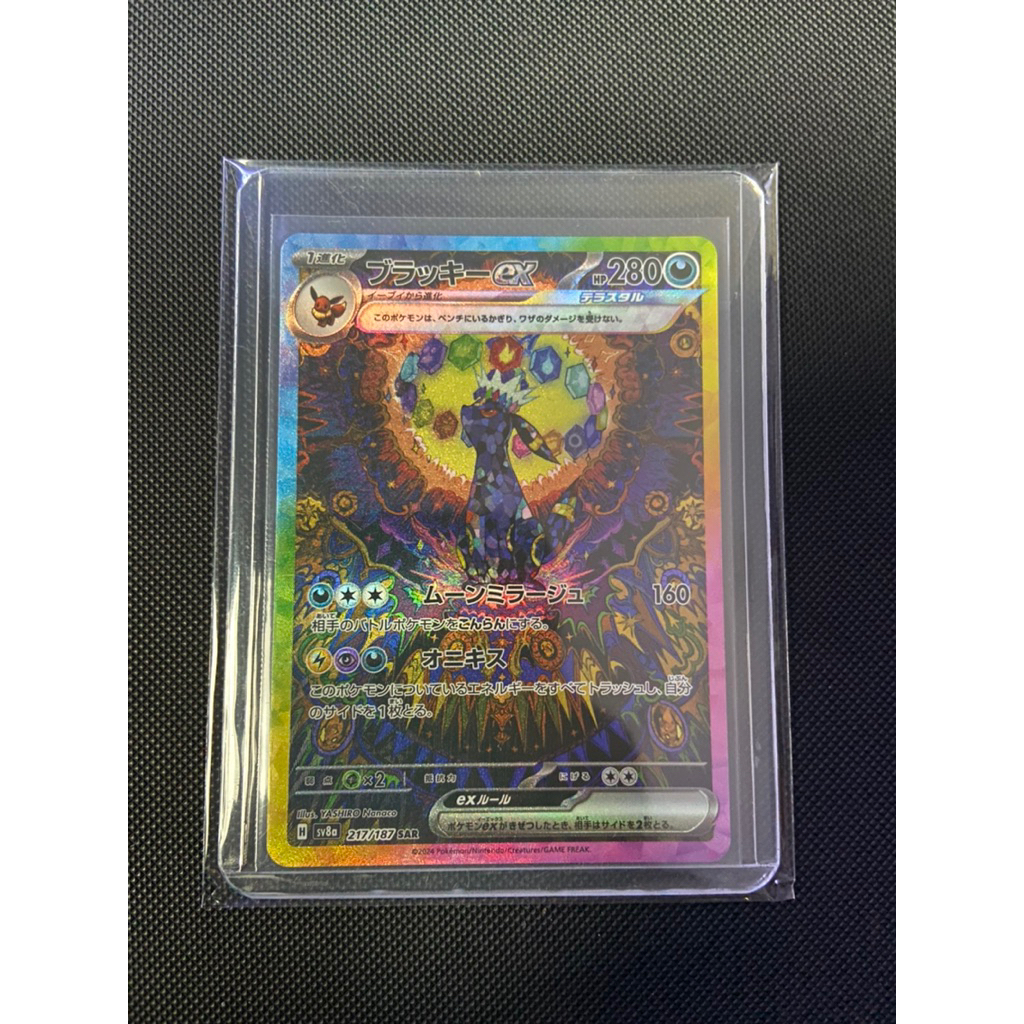 Pokemon Umbreon SAR Japan Terastal Festival