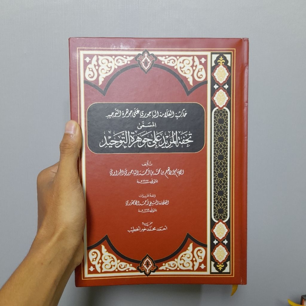 Tuhfatul Murid Ala Jauharotu Tauhid | Hasyiyah Alamah Al Bajuri