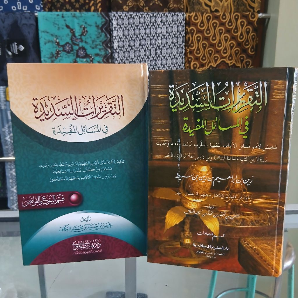 Kitab Taqrirot Sadidah - Taqrirot Sadidah Jilid 1 & 2