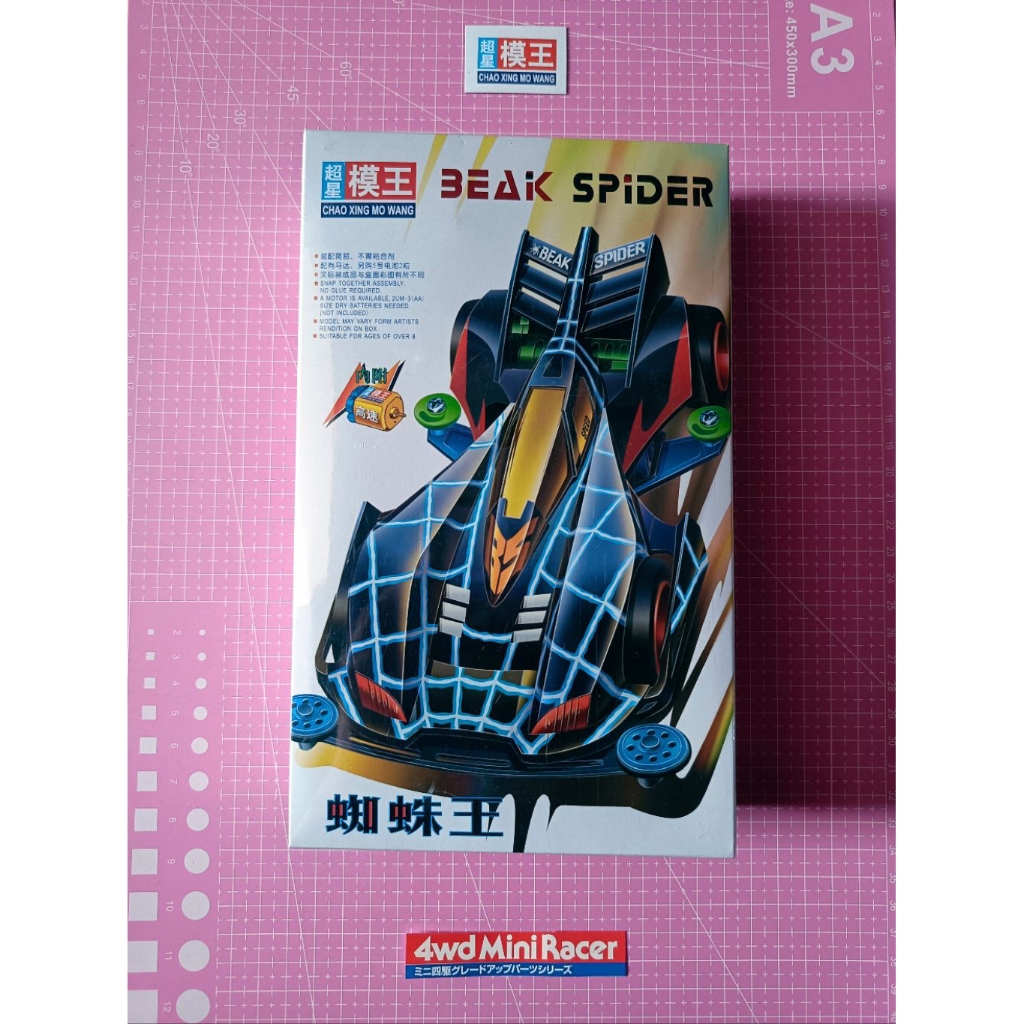 Tamiya Kit CHAO XING MOWANG Beak Spider Black