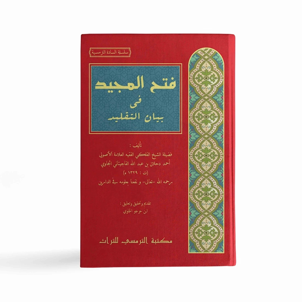 Maktabah Turmusy - Kitab Fathul Majid Taqlid Hard Cover - Sahifa