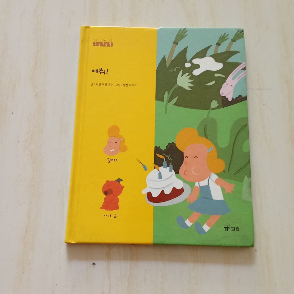 BUKU ANAK BERBAHASA KOREA