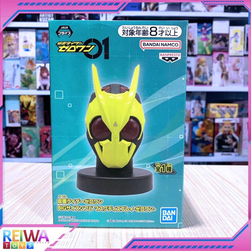 Kamen Rider 01 (zero one) BIG Size Sofubi Mask Display (18cm)