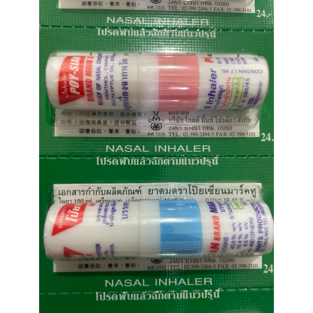 Poy Sian Nasal Inhaler