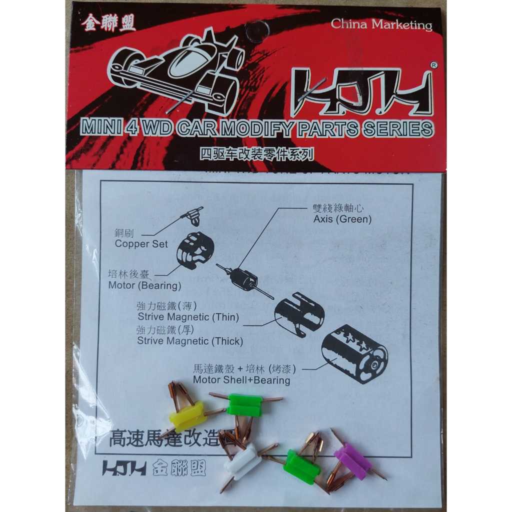 REP TAMIYA BRUSH [ 5PCS ] BRUSH HJH
