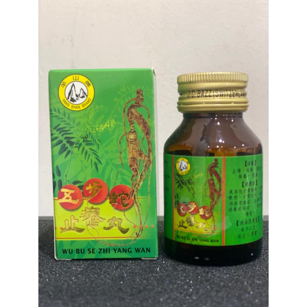 Wu Bu Se Zhi Yang Wan obat gatal