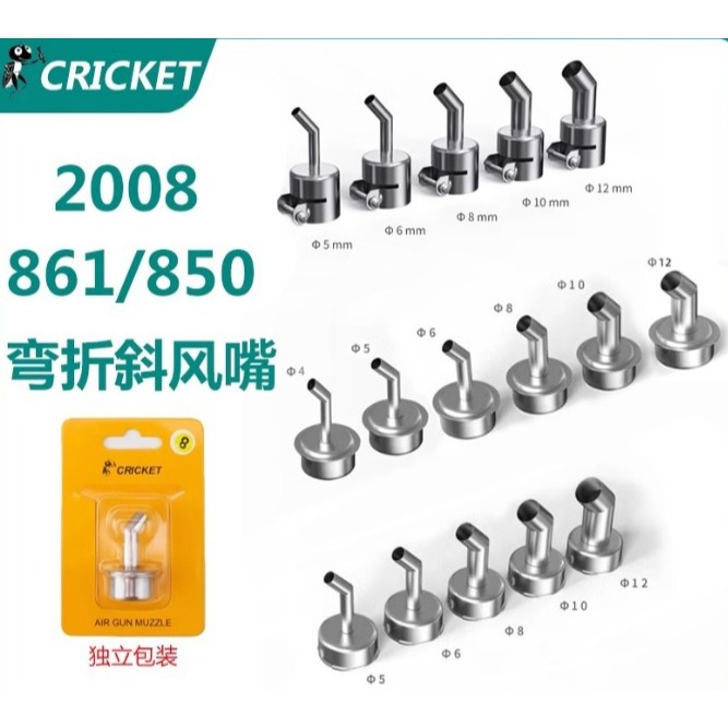 MATA BLOWER NOZLE BLOWER QUICK 861 QUICK 857 QUICK 2008 SUGON 8620DX SUGON 2020D