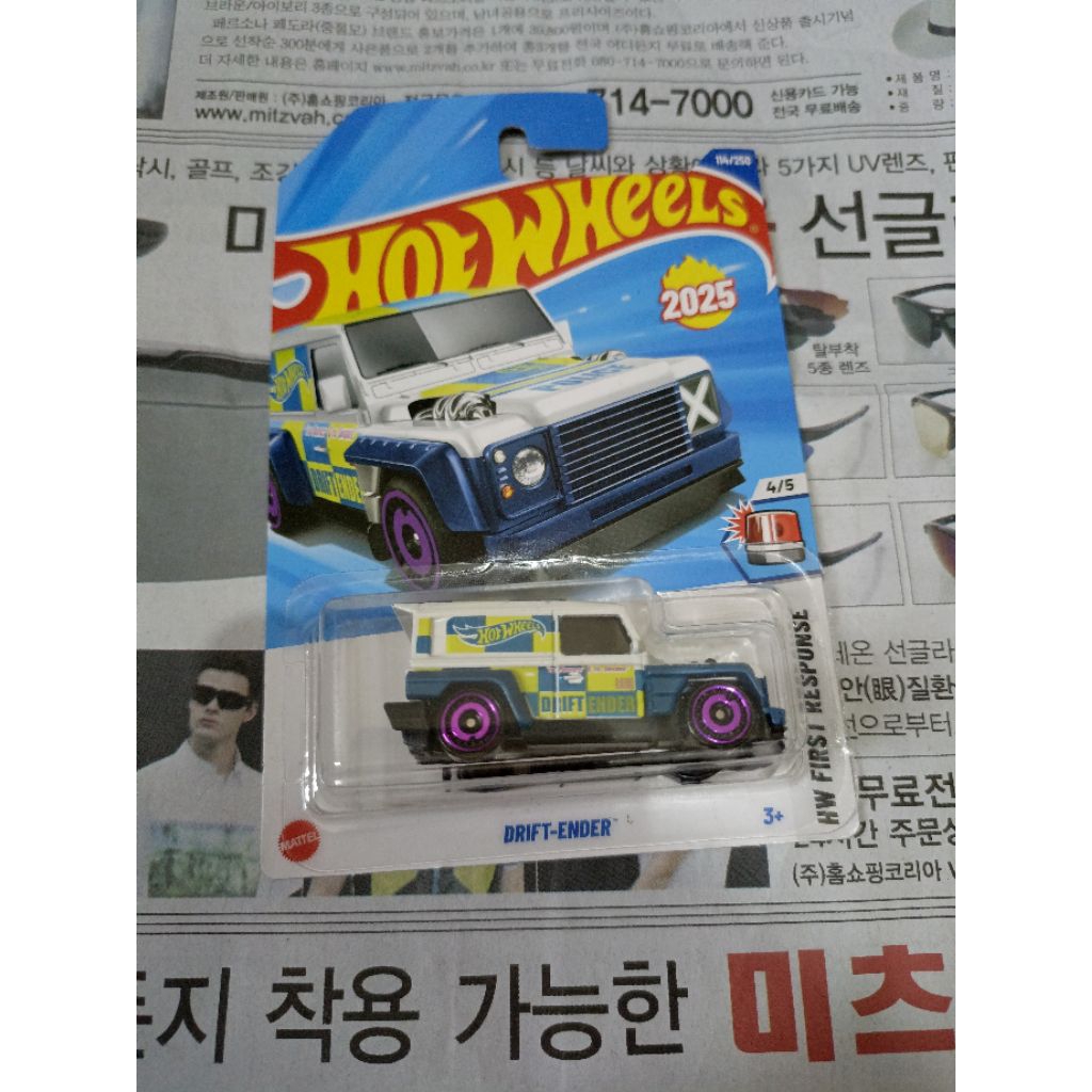 Hot Wheels Drift Ender