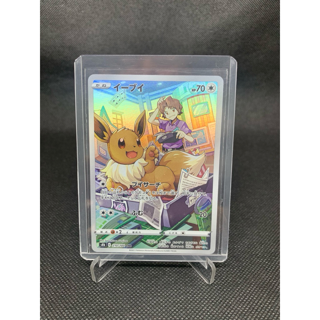 eevee CHR jepang 210/184 kartu pokemon  - TCG card original