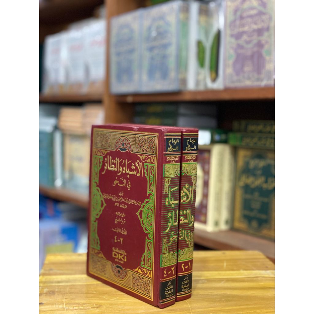 Asybah wan Nadzoir fi Nahwi DKI 2 Jilid / asybah fin Nahwi dki/ AL ASYBAH WA NADHOIR FIN NAHWI DKI B